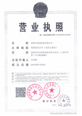 资质认证
